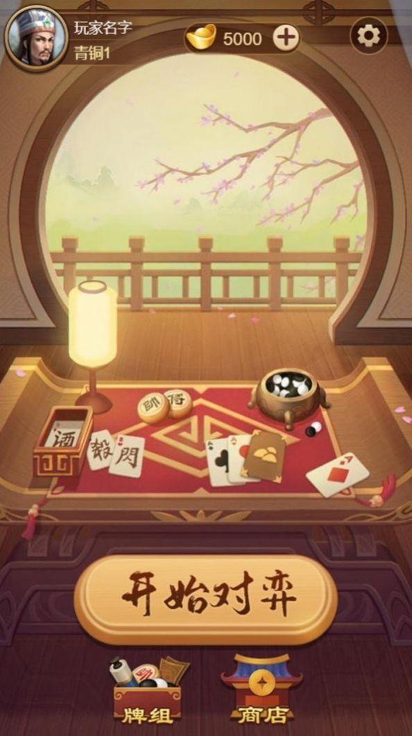 全民象棋杀免广告下载安装最新版