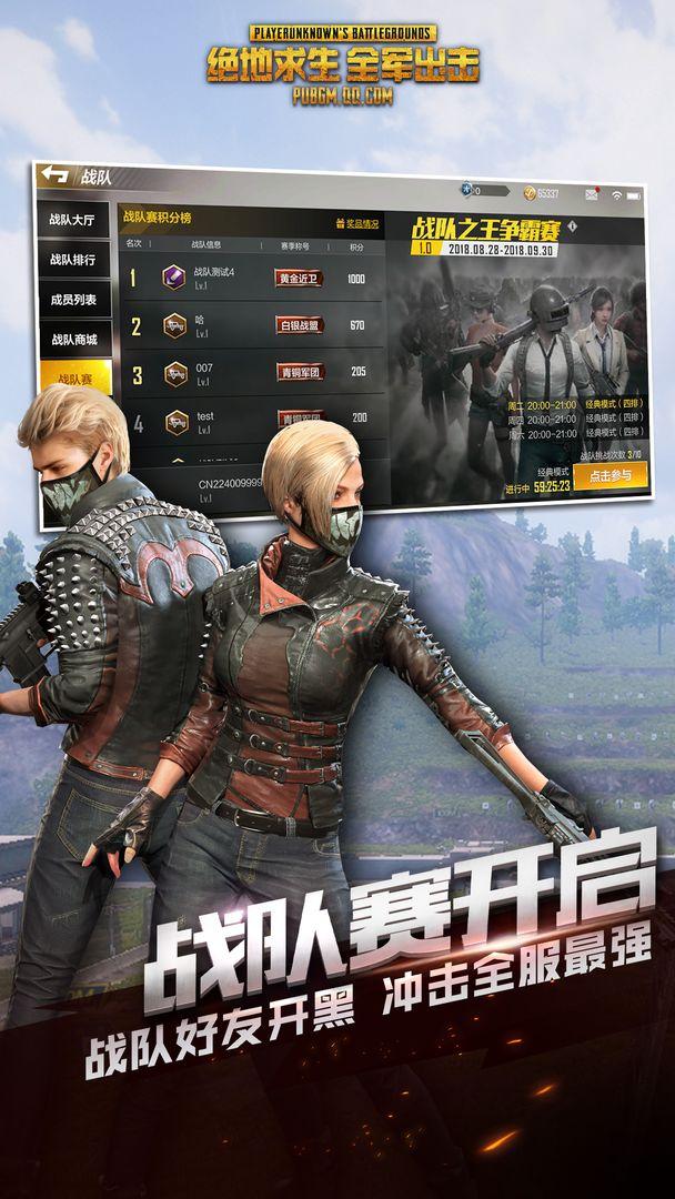 pubg全军出击(国际服)官方正版下载安装