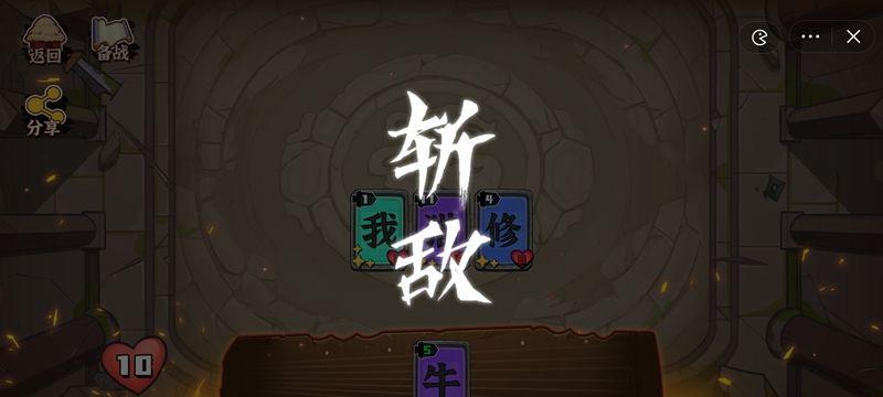 文字攻防战游戏官方版