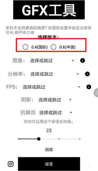 和平精英画质更新版gfx工具箱最新版下载安装