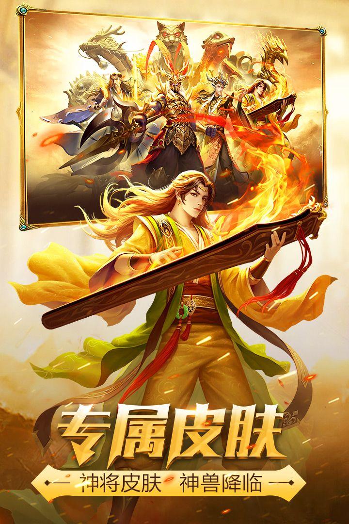 三国杀3.7.3.4移动版官网更新最新版下载