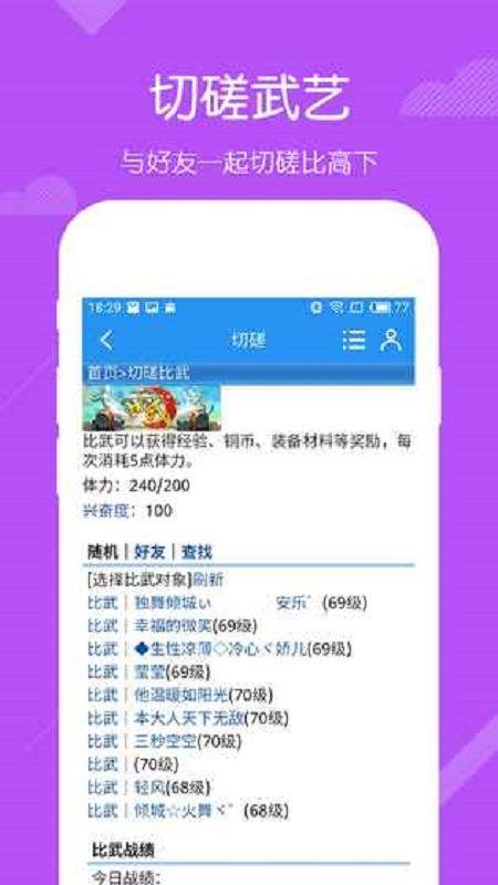 精武堂官方网站正版游戏下载