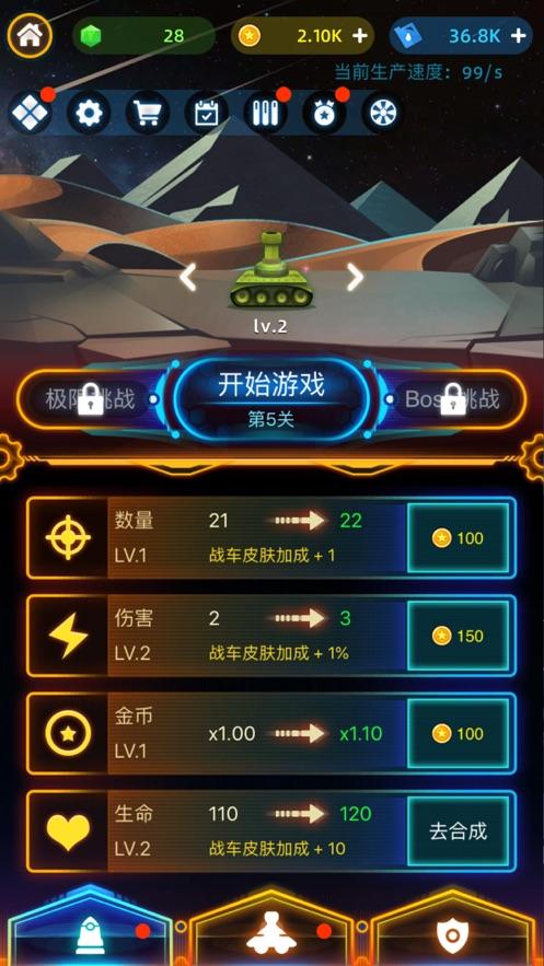 射击与闪躲2024最新版免费金币免登陆版