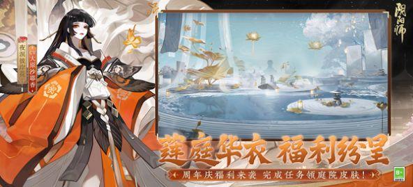 云阴阳师手游官方正版下载