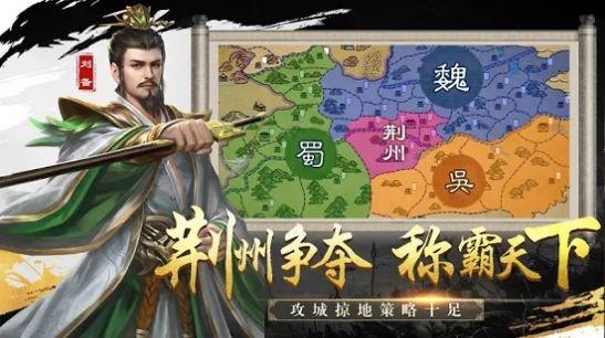 三国霸业单机版2游戏官方网站下载