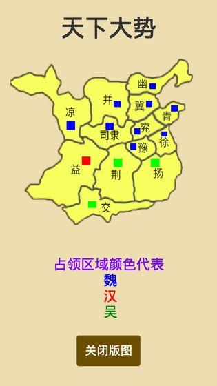 汉末征途无限资源安卓最新版