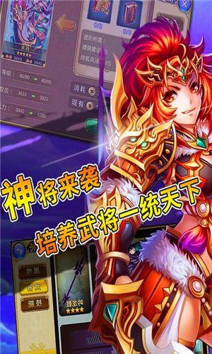 姬斗三国BT变态满V版公益服游戏下载