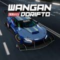 湾岸街头漂移游戏中文版(Wangan Dorifto)