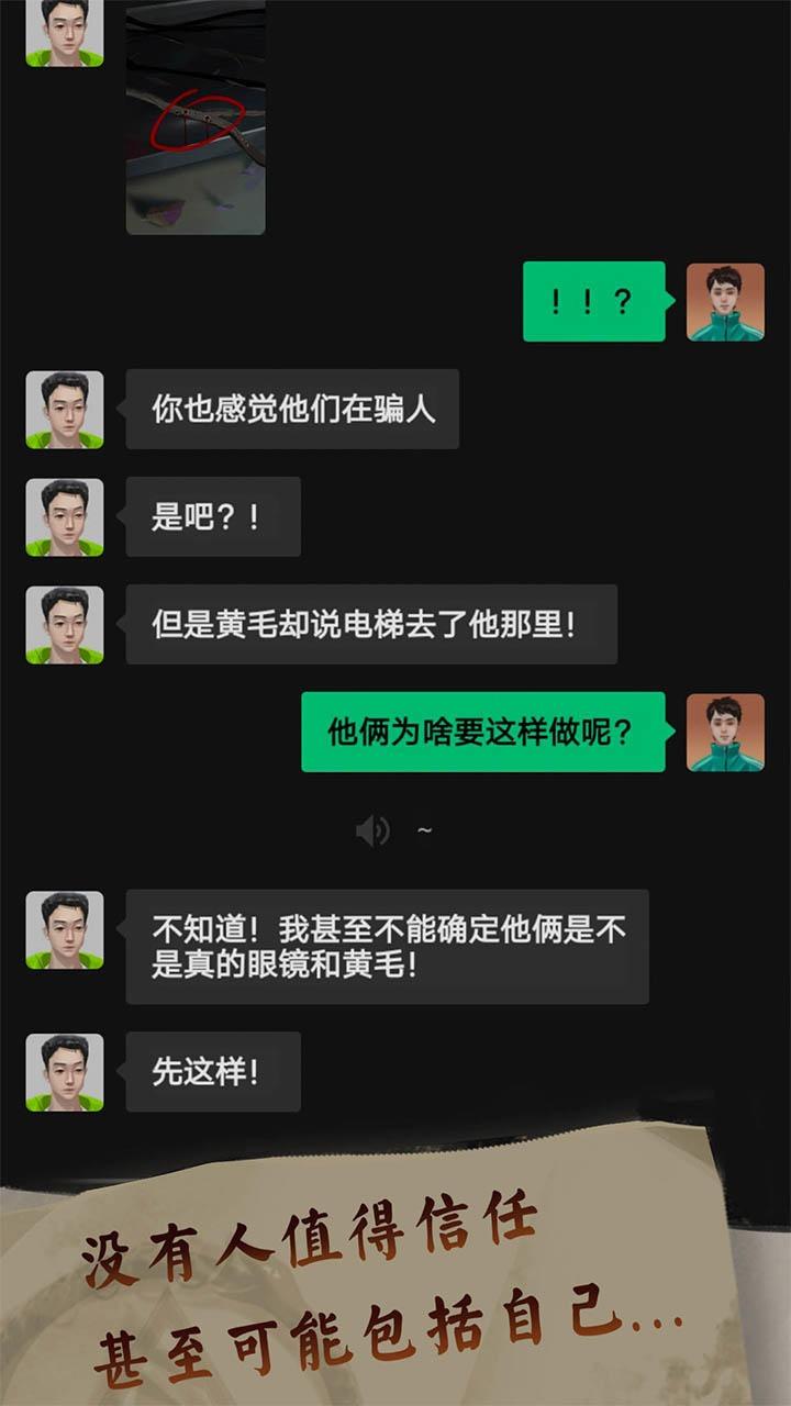 恐惧审判诡电梯游戏官方手机版