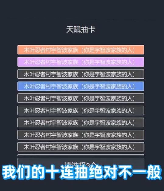 人生重开模拟器火影忍者篇官方版下载