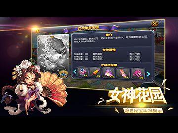 女神联盟手游公益服ios最新版下载