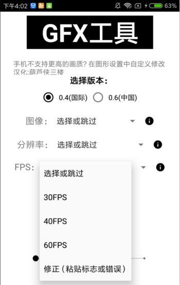 gfxtool使命召唤手游画质中文官方版