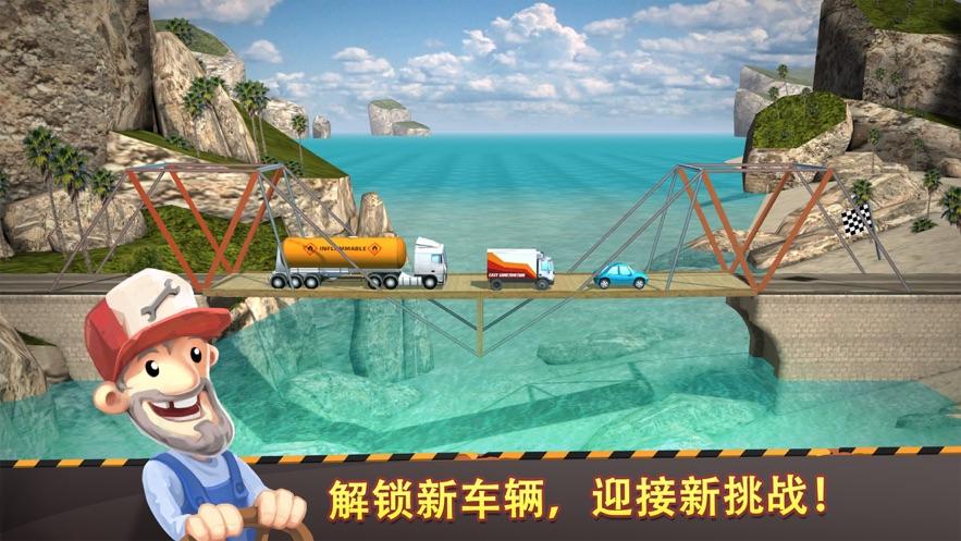 Bridge Constructor攻略完整版最新版