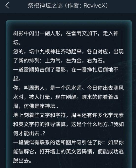 犯罪大师黄教授失踪案答案完整版