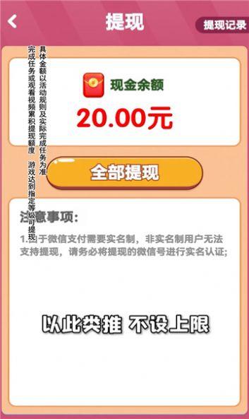 鸿运球球2048游戏官方版