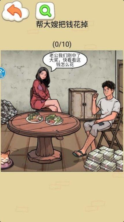 脑力找茬大师游戏官方版