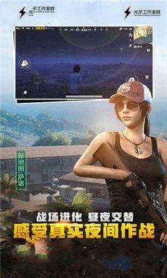 pubg lite正式版手游ios官方网站下载地址