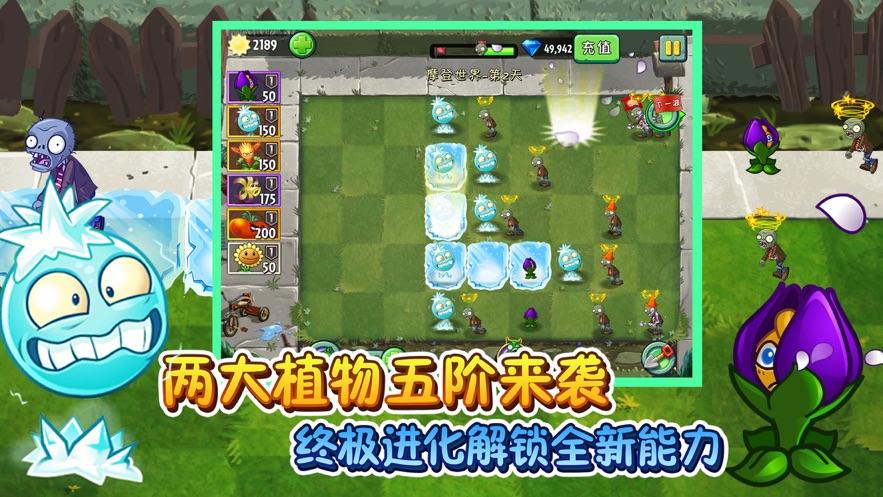 植物大战僵尸0阳光5阶版无冷却最新版存档版