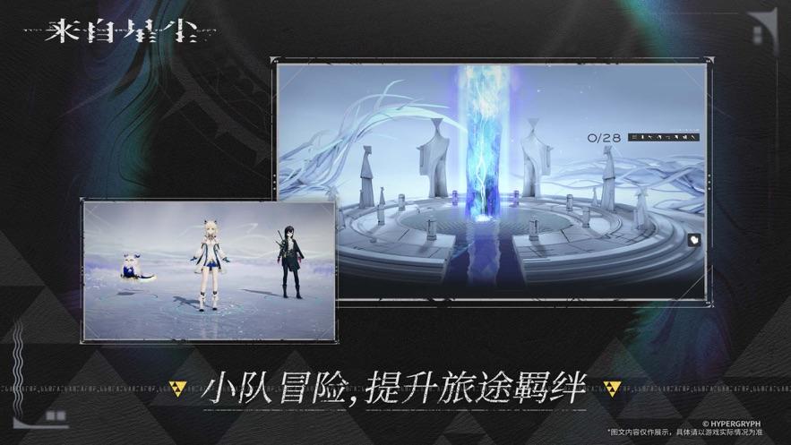 来自星尘游戏官方正式版