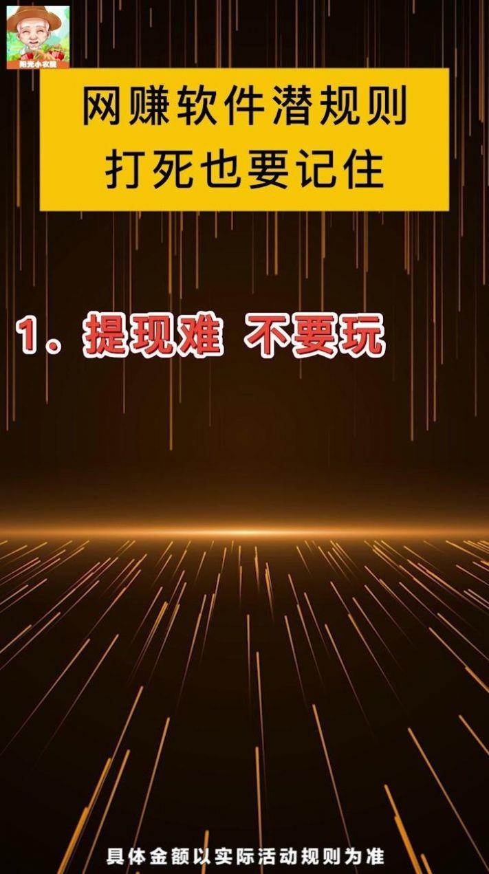 我家小农院游戏官方红包版