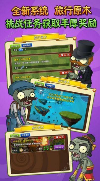 PVZ YU版0.4.0手机版