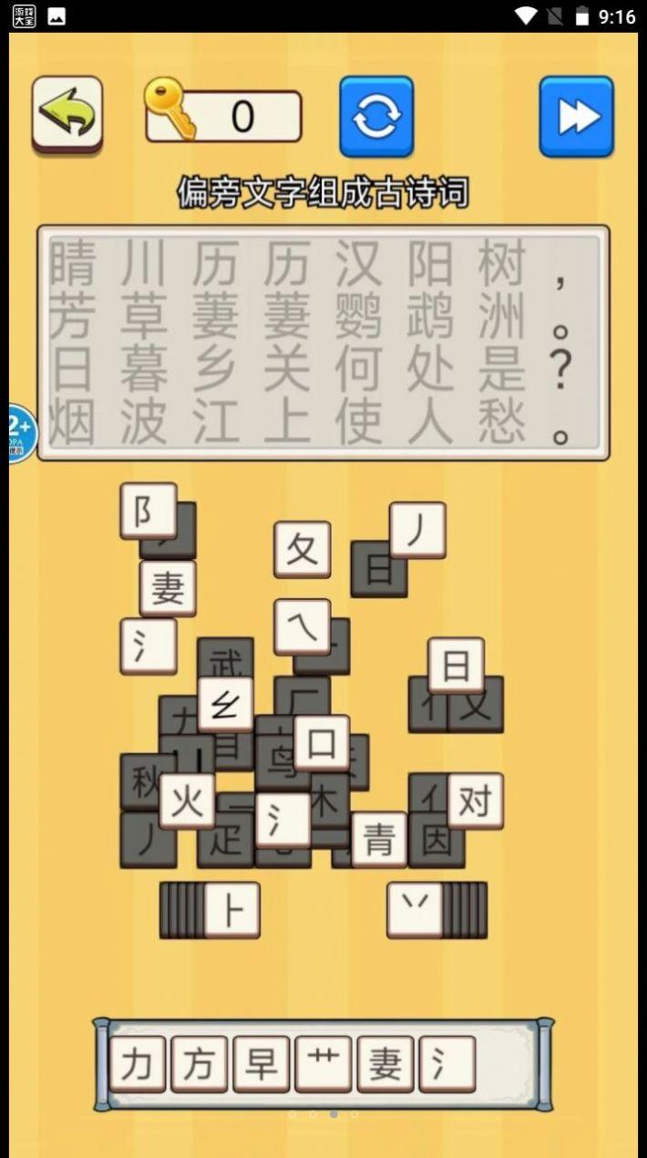 文字爆梗王游戏安卓版