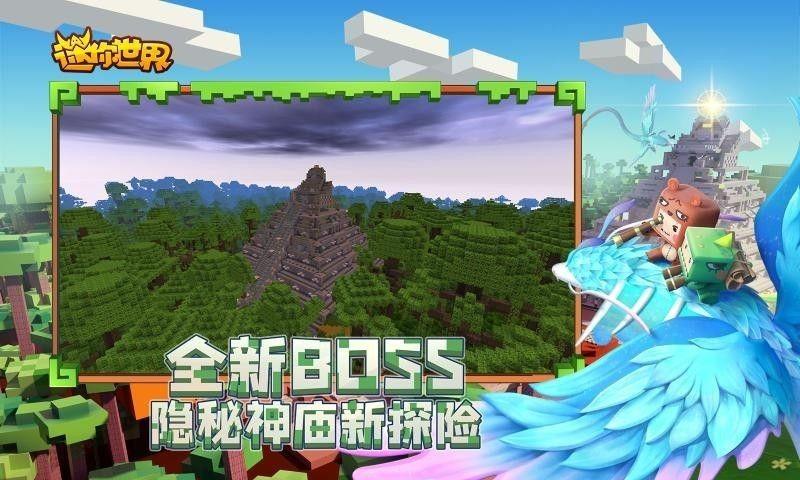 迷你世界雨林神庙地形码版