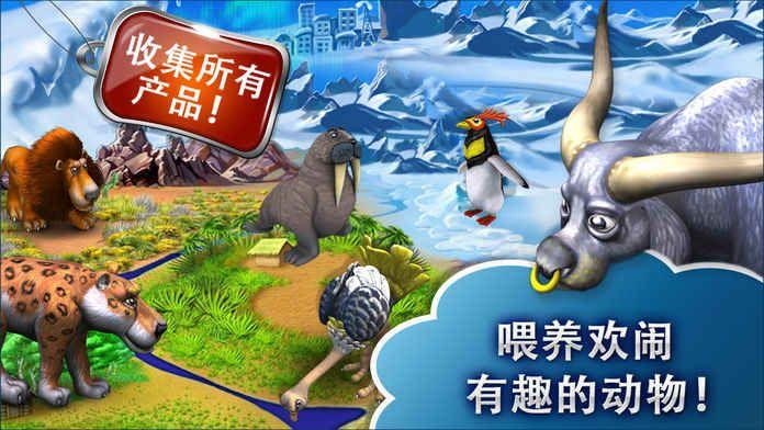 Farm Frenzy 3免费金币中文加速版下载(疯狂农场3)