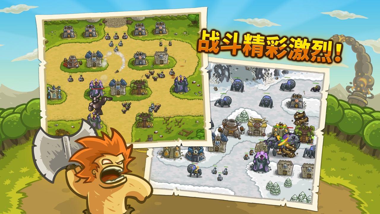 王国保卫战Kingdom Rush