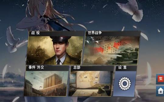 世界征服者4三国mod最新版无限资源