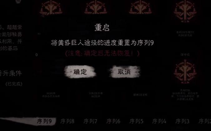 诡秘登神之径游戏官方下载手机版