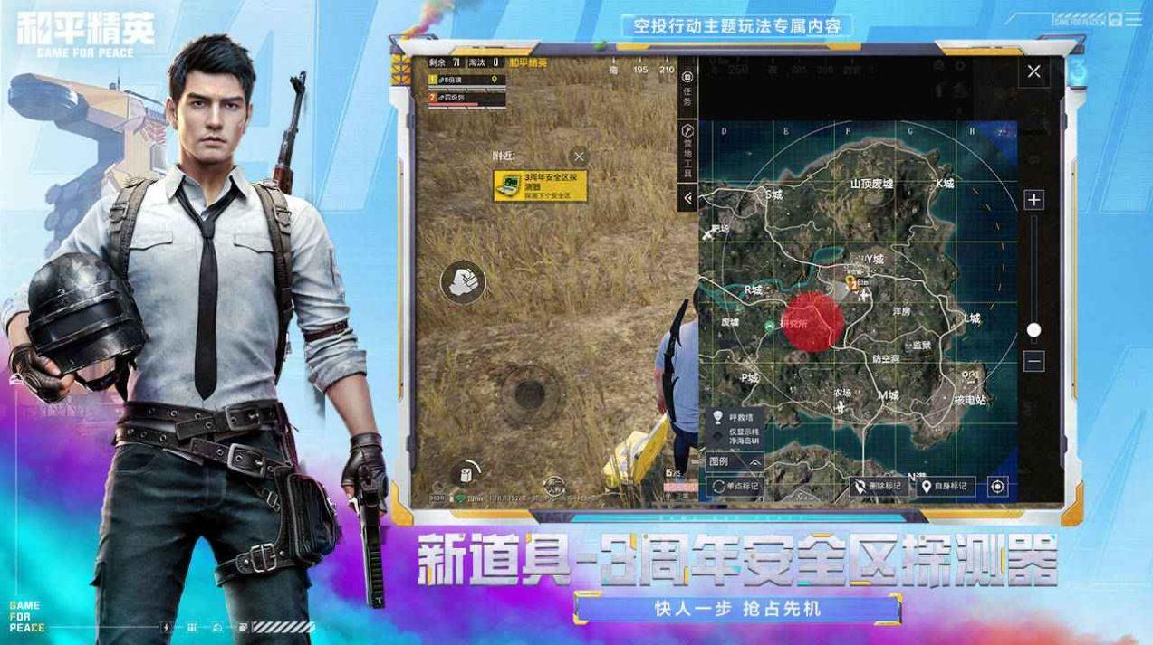 极热国际服pubg正版下载安装最新版