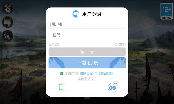 三十六计重置版手游最新版