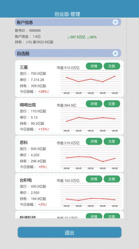 比特人生中文版下载最新版