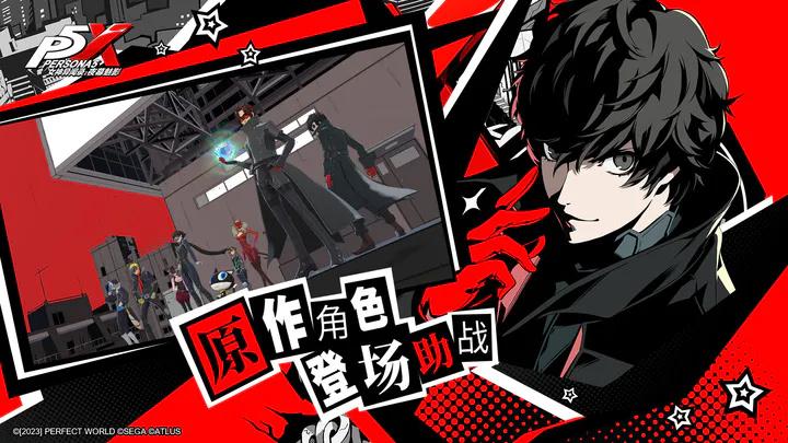 P5X手游官方正版