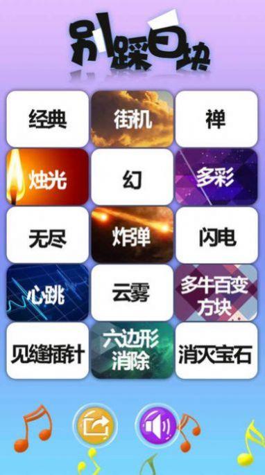 抖音黑白块儿下载安装最新版2024