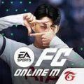 FC Online M by EA SPORTS手游官方中文版