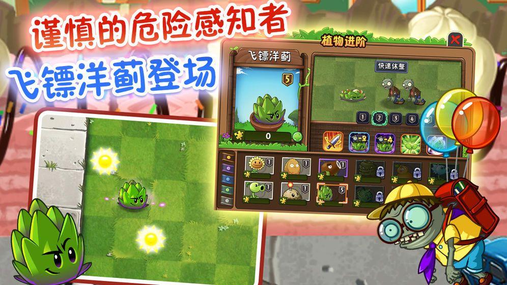 植物大战僵尸2国际版10.2.2下载安装最新版