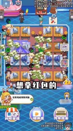 网咖模拟器版本 1.002正版游戏下载