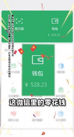 风华百景镇游戏红包版app