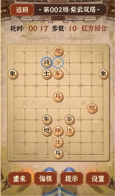 疯狂象棋残局2