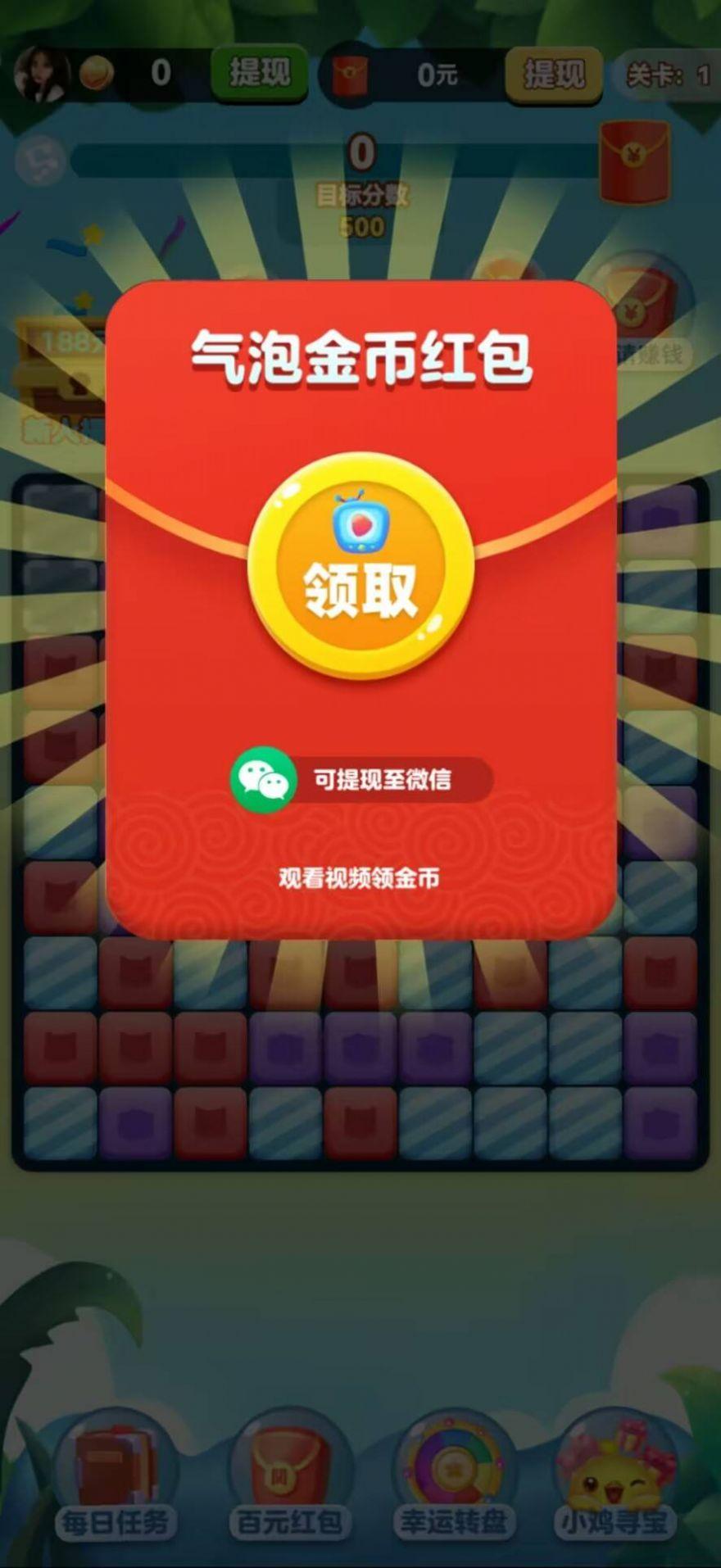 点消淘金记游戏红包版APP