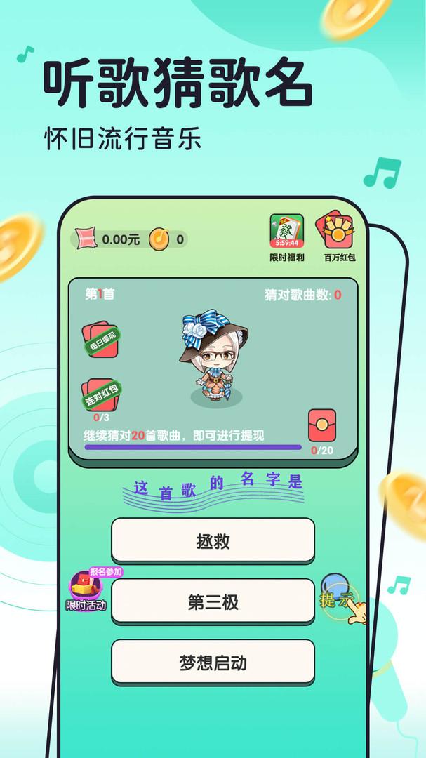 聚钱盆小游戏红包版app