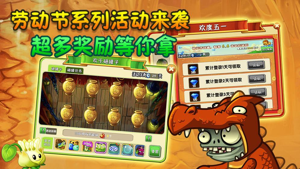 PVZ2中文上古版本0阳光冷却满级植物最新版