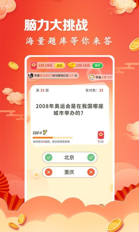 成语连连赚游戏app官方版