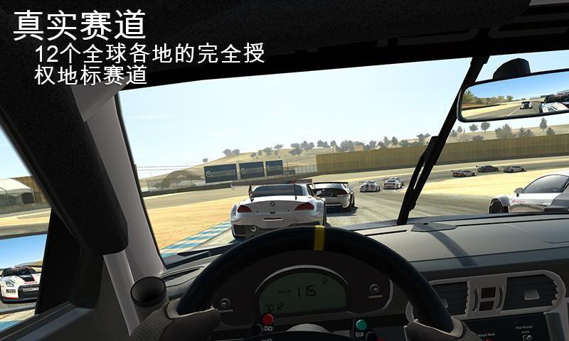 真实赛车3最新版8.0.0存档2024手机版