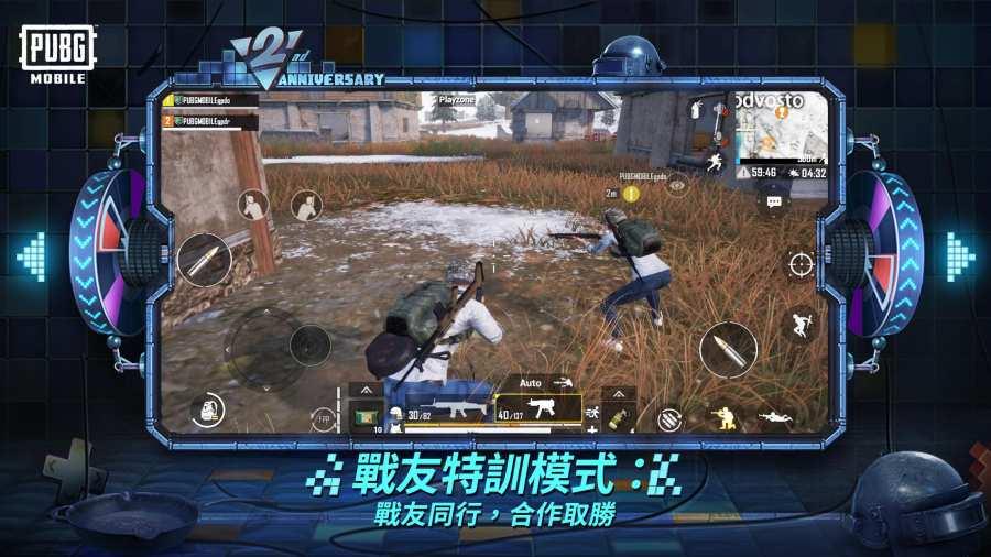 pubg国际服手游下载2.5版本最新版