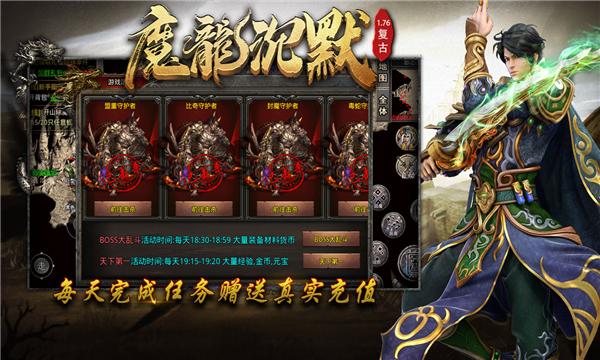 魔龙沉默176复古传奇手游官方版