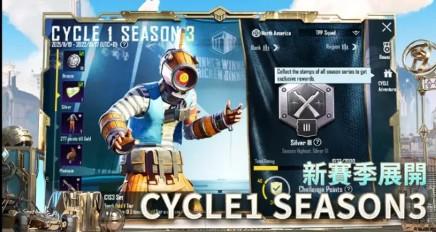 PUBG MOBILE1.7.0异时空降临版本更新国际服最新版