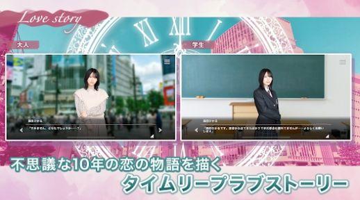 樱坂46恋恋樱坂手游官方中文版